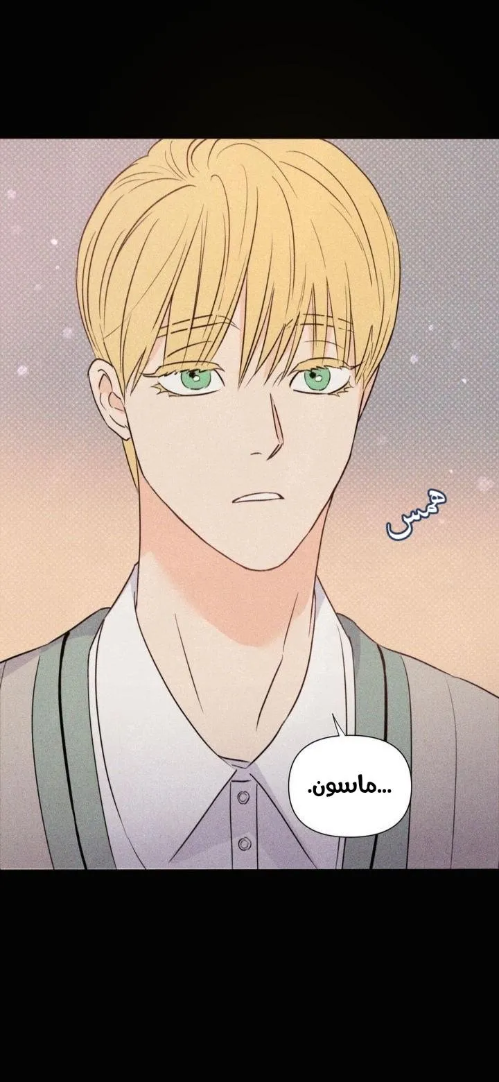أقتل الأضواء – الفصل 23 page 45
